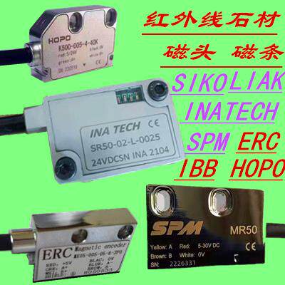 凯达红外线 线石材磁栅尺INATECH/SIKO/LIKA/ERC/SPM读头桥切机磁