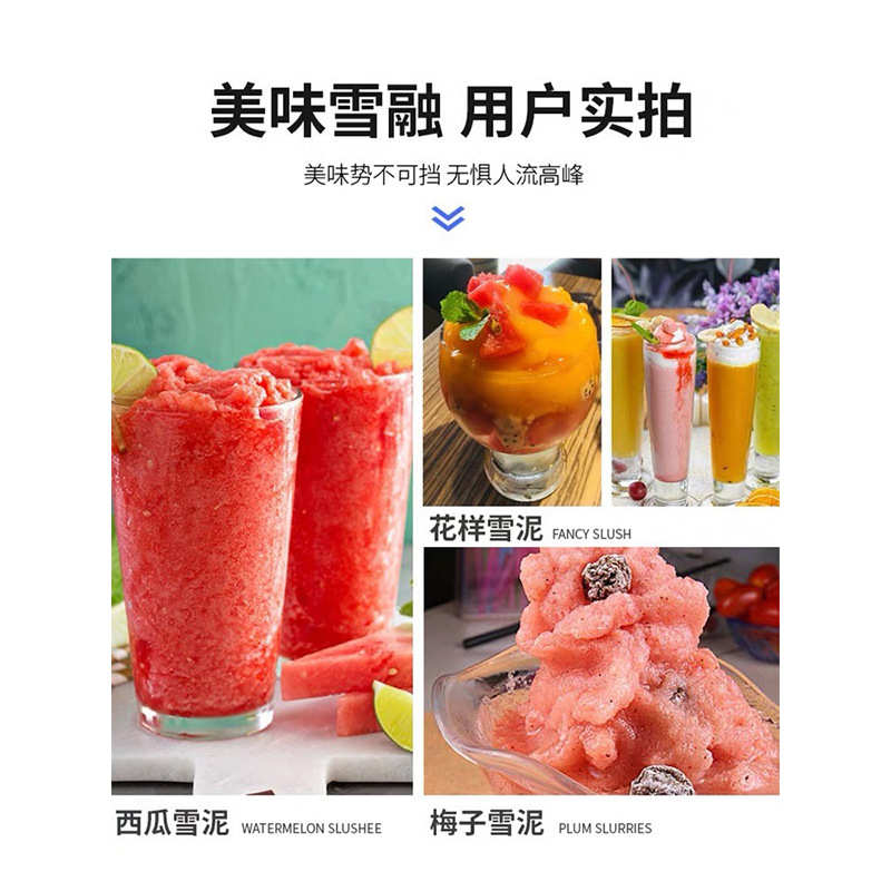 商用全自动三缸冷饮雪融雪泥机自助餐厅12L大容量冰沙机