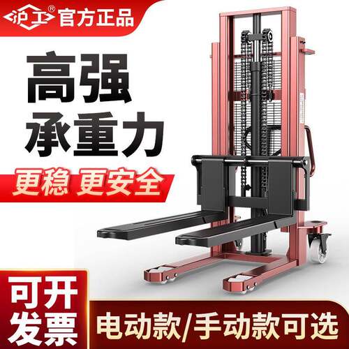厂家手动电动液压升降搬运车堆高叉车一吨手推地牛铲车堆高车