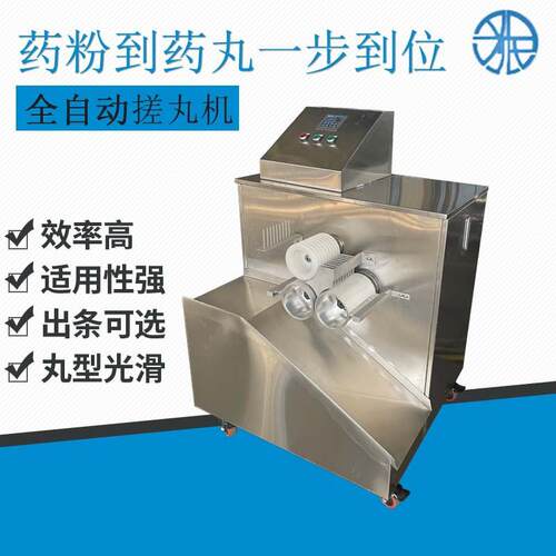 厂家直供化工原料制丸制球机催化剂搓丸搓球机