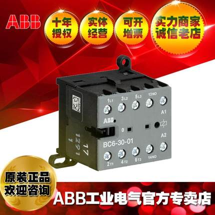 ABB B系列交流线圈微型接触器VB7-30-10*220-240V 40-450Hz