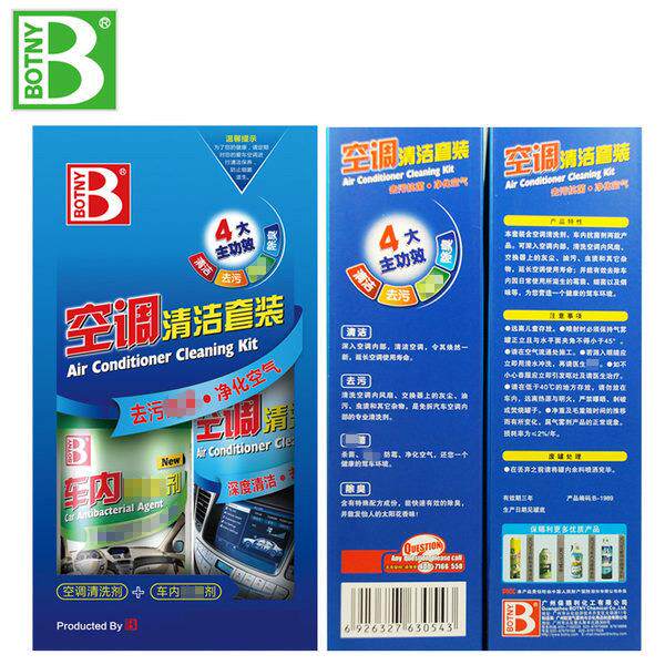 新款直销保赐利空调清洁套装 汽车空调清洗剂 车内空调去菌消臭剂