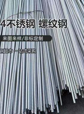 零售直发HRB400e国标6/8/10/12mm号防震铺地细螺纹钢筋条建材