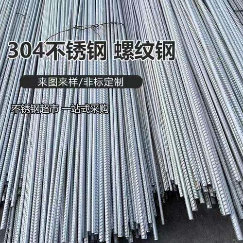 零售直发HRB400e国标6/8/10/12mm号防震铺地细螺纹钢筋条建材
