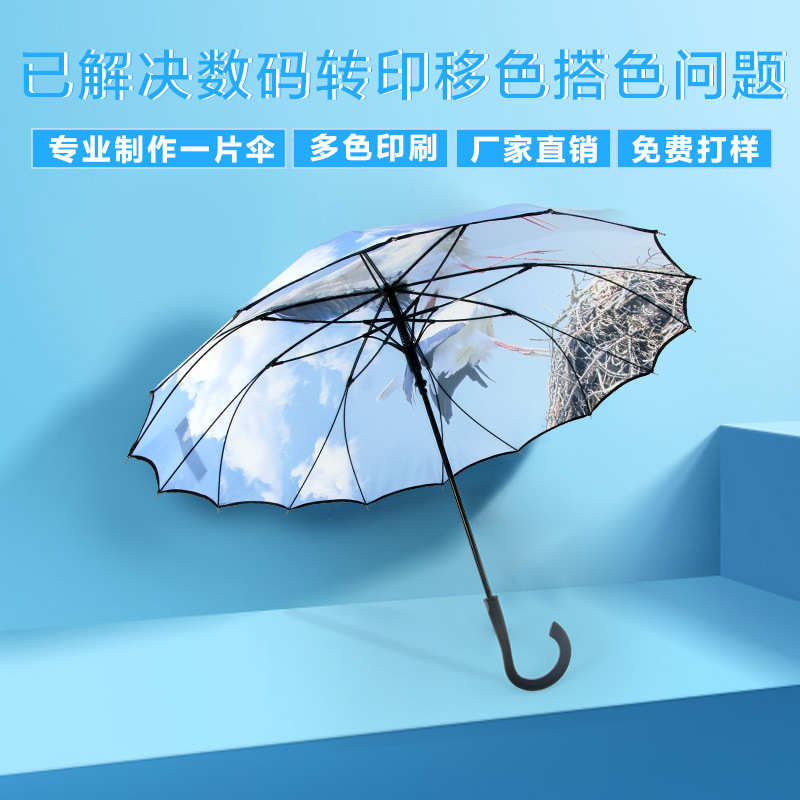 定制无缝防漏超大一片伞可印logo长柄礼品广告伞强力抗风一片伞