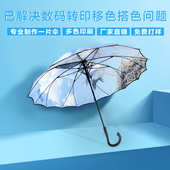 定制无缝防漏超大一片伞可印logo长柄礼品广告伞强力抗风一片伞