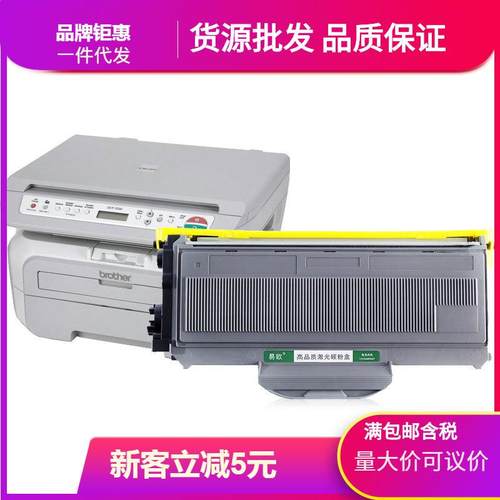 适用兄弟DCP-7030多功能复印打印机硒鼓墨粉盒耐用碳粉专用