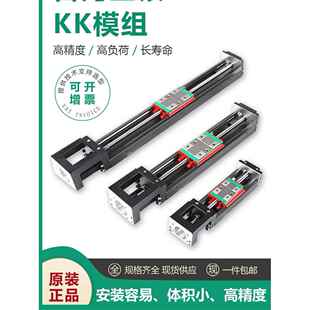 HIWIN台湾上银KK模组 405060D86D100C/P直线定制线性滑台帮您选型