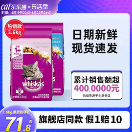 伟嘉猫粮3.6kg幼猫猫咪成年猫，增肥发腮英短猫，10公斤2kg维嘉成猫粮