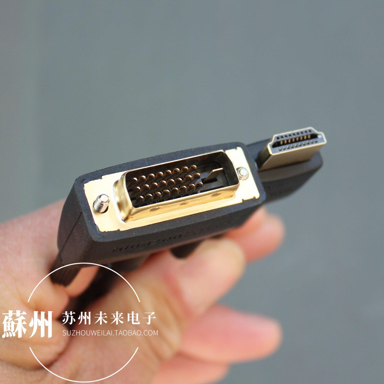 亚马逊1.8米原装配机线HDMI转DVI高清线双向互转电脑显示器连接线