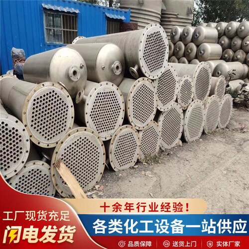 不锈钢喷淋式列管冷凝器管壳式内循环30平方40平方工业冷凝器