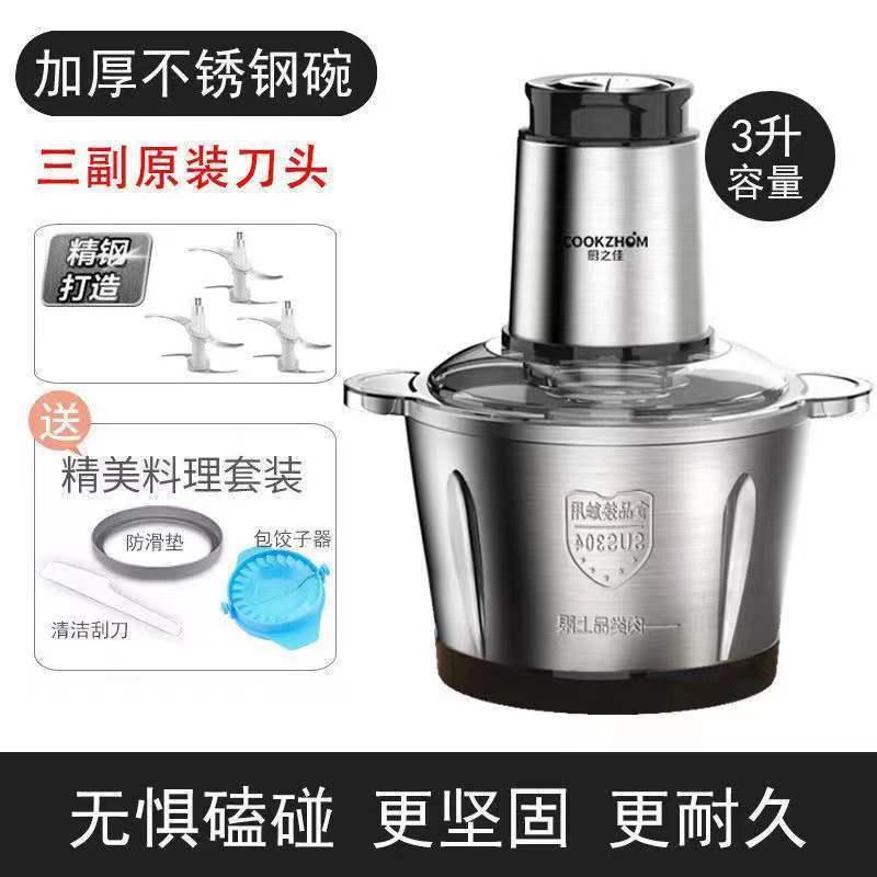 高档肉机绞家用电动功能料理机搅拌机打搅馅绞多馅蓉蒜泥器辣椒粉