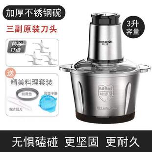 高档肉机绞家用电动功能料理机搅拌机打搅馅绞多馅蓉蒜泥器辣椒粉