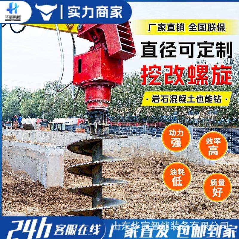 挖改螺旋钻 挖机改装螺旋钻机地基打桩挖树坑电线杆钻孔光伏旋挖