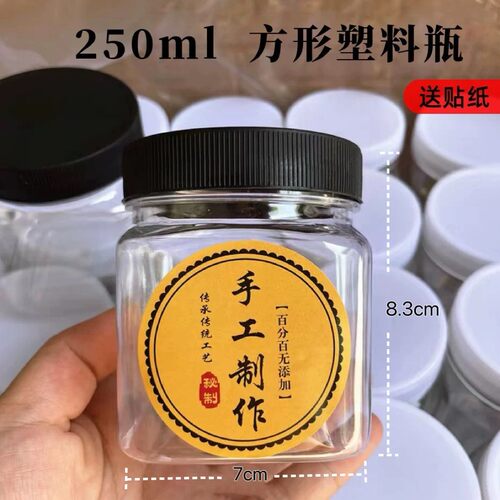 250ml500ml300ml塑料加厚食品级密封储物罐圆形黑盖辣椒酱瓶四方