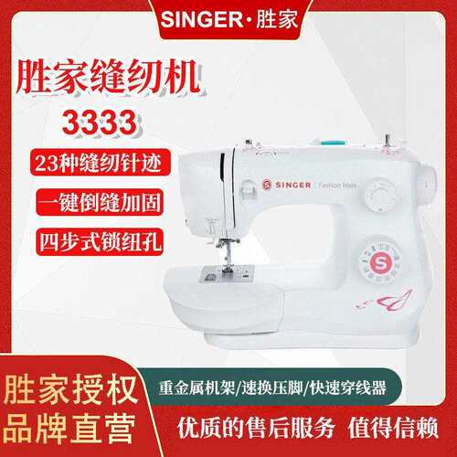 3333新款小型家用迷你电脑多功能自动缝纫机服装设备