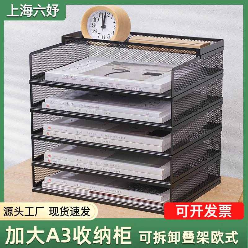 A3A4桌面收纳文件架办公文件框铁质多层文件夹文件柜学生文具用品
