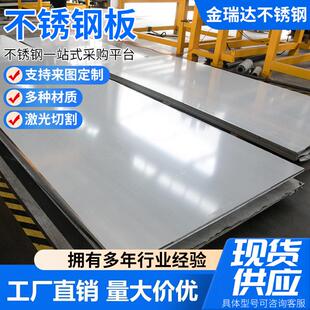 304不锈钢板激光切割冷轧板热轧板拉丝板折弯焊接加工钢板定制