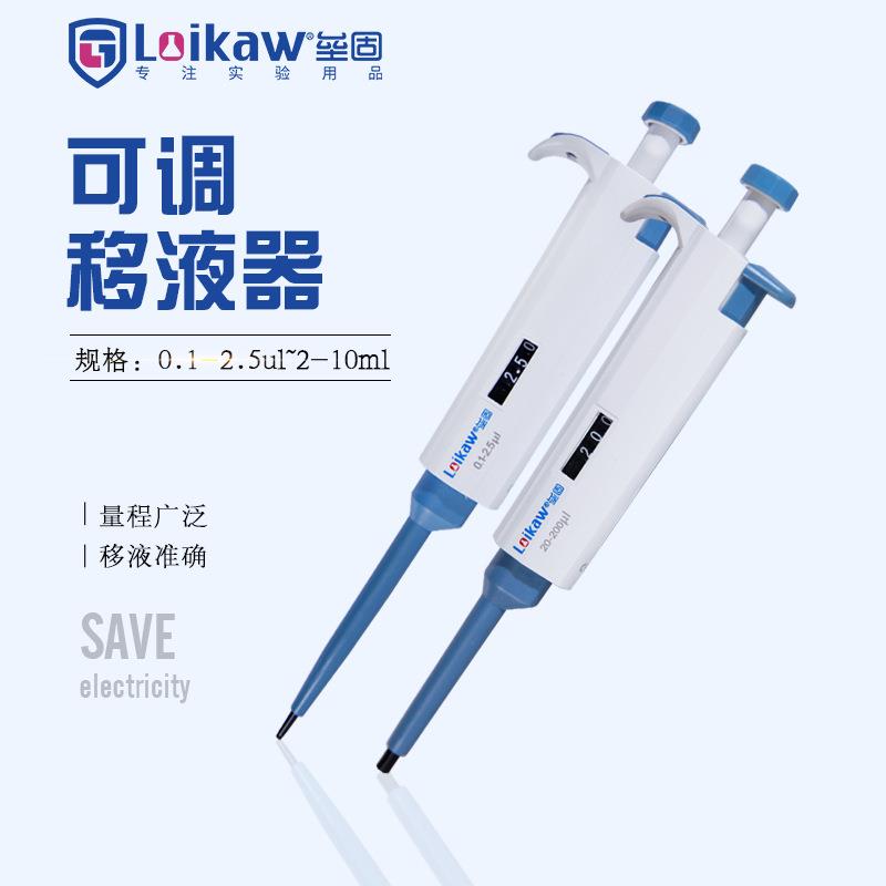 移液枪可调单道移液器 数字微量连续加液器 排枪移液器0.5ul-10ml