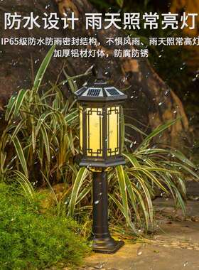 中式草坪灯户外防水LED室外景观庭院灯花园草地太阳能庭院灯调光