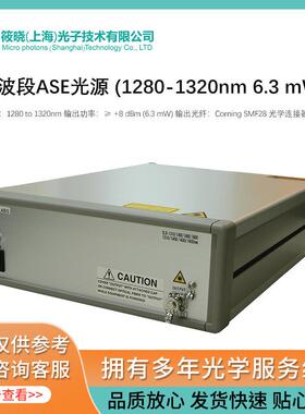 O波段ASE光源 (1280-1320nm 6.3 mW)