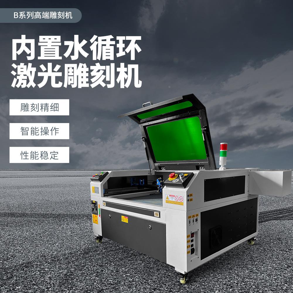 7050激光雕刻机水冷一体激光机laserengravingmachine