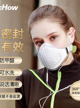 Mehow专用防甲醛口罩办公室新家装修防尘透气防异味活性炭面罩