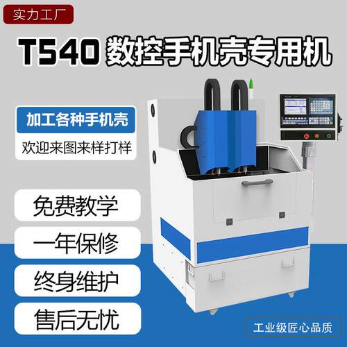 专用CNC数控手机壳雕刻加工铝合金玉石精雕机小型数控自动雕刻机
