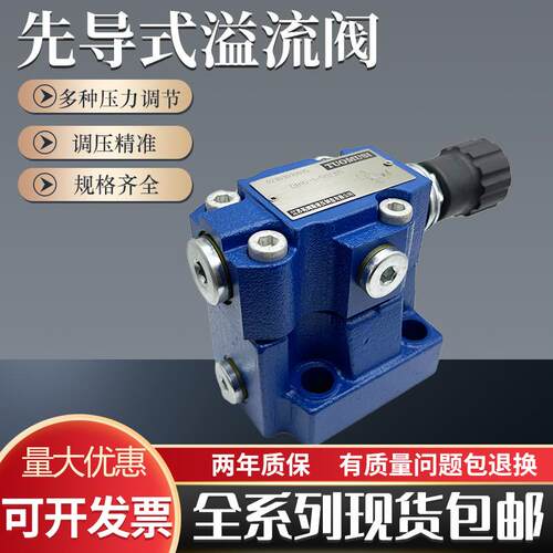 液压阀DB10-1-50B/315先导式溢流阀DB20-1-50/315 DB30-1-50/315