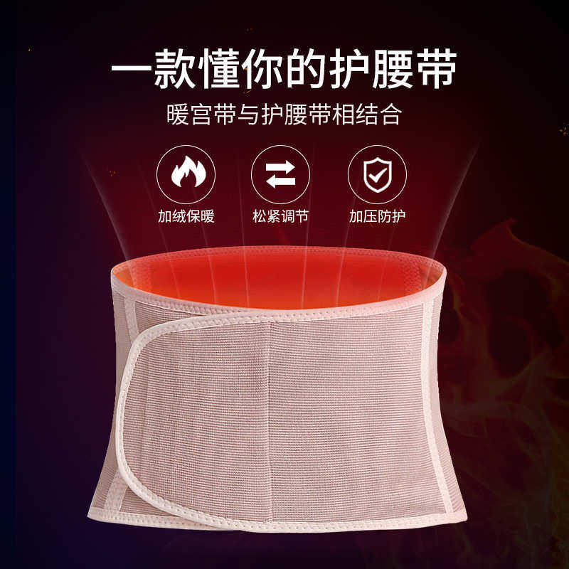 冬季加绒保暖发热腰带男女防寒暖胃护肚子束身腰部收腹带护腰,运动/瑜伽/健身/球迷用品,运动护腰,淘宝优惠券,粉丝福利购,淘宝优惠卷