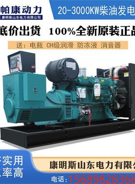 柴油发电机组1000KW1500KW2000KW800KW600KW柴油发电机组厂家