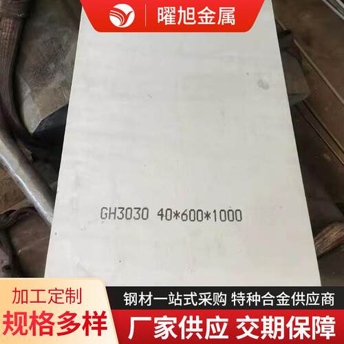 C276镍基合金板因科耐尔哈氏合金inconel600,601,625,718高温镍基