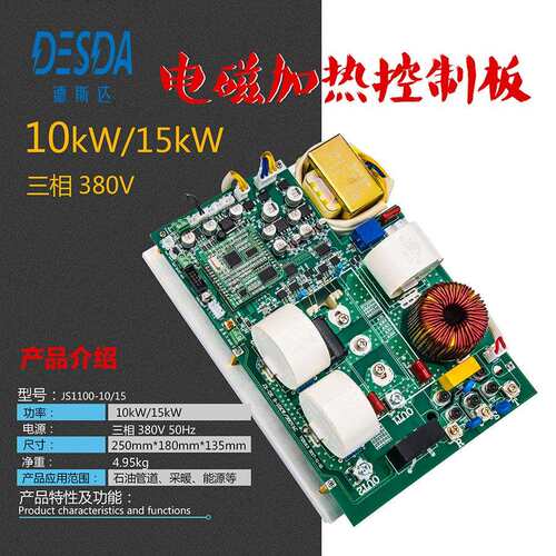 工业电磁加热改造主板 工业级节能改造10kW15kW电磁感应加热主板
