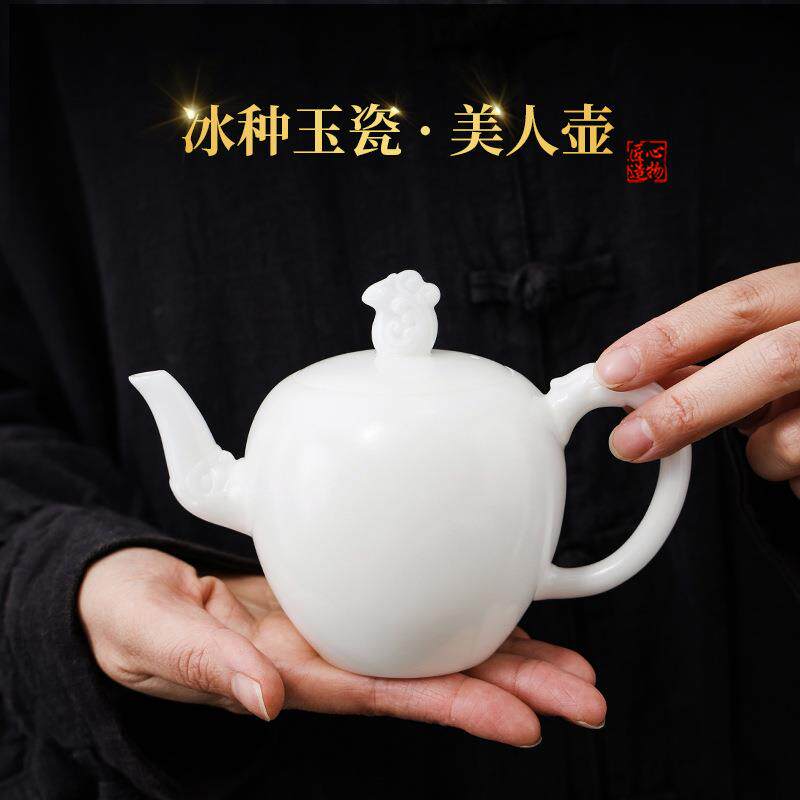 美人肩壶冰种璞玉素烧羊脂玉瓷德化白瓷大容量泡茶单壶国潮风茶具