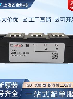 德国IXYS原装二极管MDO1200-16N1MDO1200-18N1MDO1200-20N1