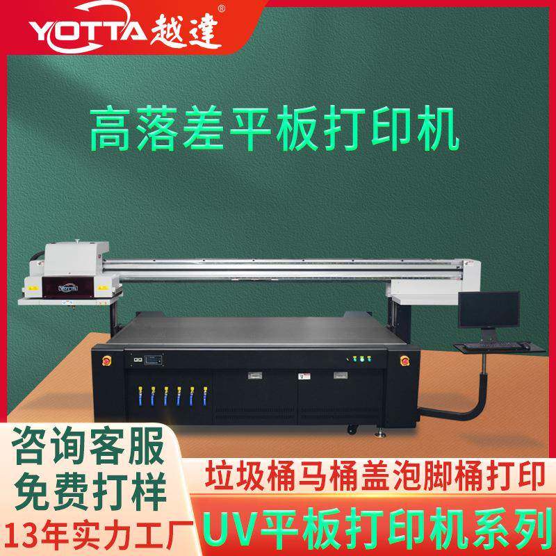 深圳ABS塑料马桶盖印刷泡脚桶陶瓷垃圾桶坐便器高落差平板打印机