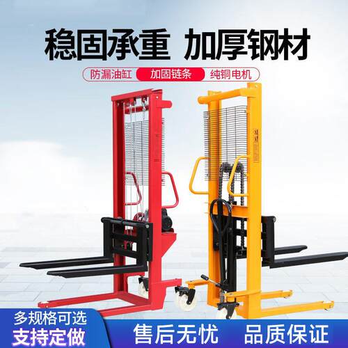 液压堆高车0.5吨升高车升降装卸手推半电动托盘自动搬运堆垛叉车