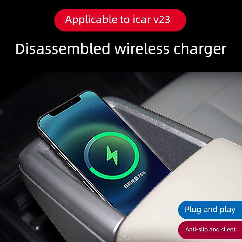 适用于Icar V23无线充电改装配件汽车无线充电器面板升级配件用品