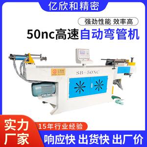 厂家供应50NC高速自动弯管机全自动液压设备单头现货数控高速数控