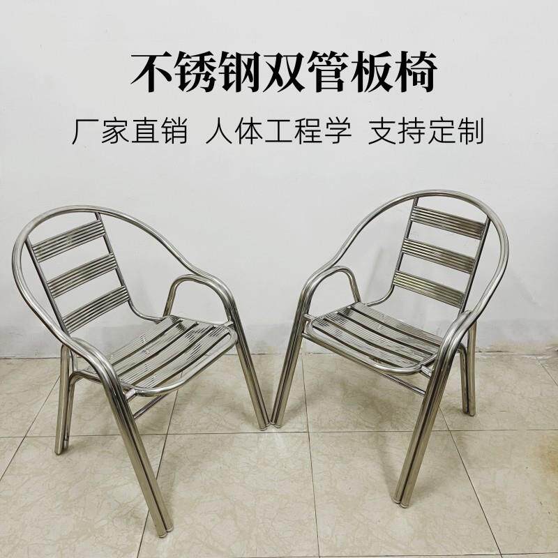 工业风不锈钢板椅子加厚靠背椅户外阳台家用餐椅单人扶手休闲 座