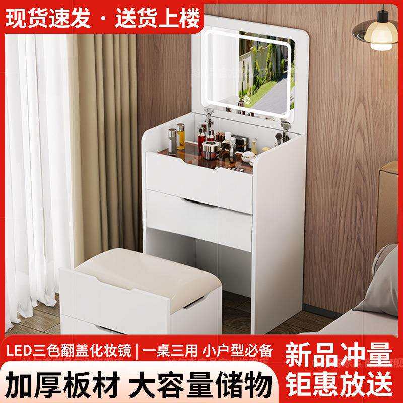 网红梳妆台现代简约多功能翻盖桌子卧室小户型收纳柜化妆台奶油风