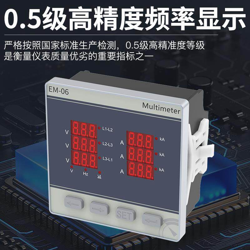 E-三相多功能M组合表测量三相LXB流、高电压、频电率,精度.级