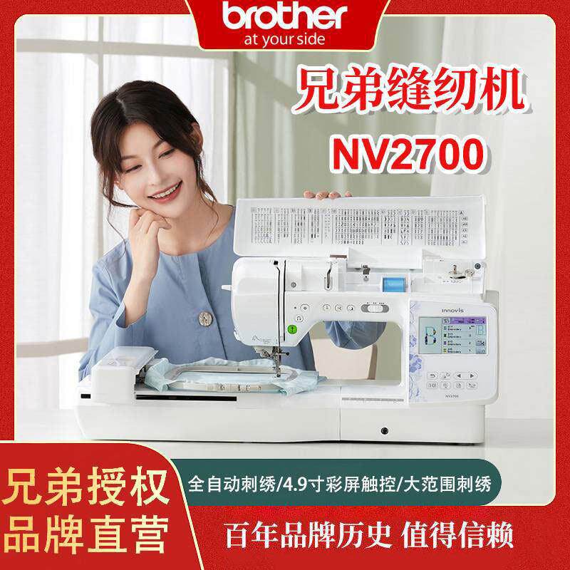 NV2700家用小型手工绣花缝纫一体机多功能电脑绣花机