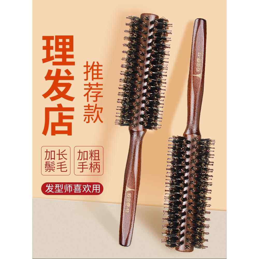 男士梳头梳子美发卷发梳内扣猪鬃毛发廊专用卷梳男女士造型木梳滚,家庭/个人清洁工具,梳子/化妆梳/按摩梳,淘宝优惠券,粉丝福利购,淘宝优惠卷