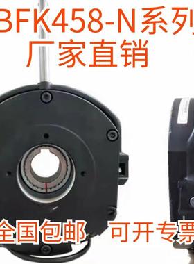 BFK458-06N/08N/10/12N/14//16/18/20/25/30N 替代伦茨电磁制动器