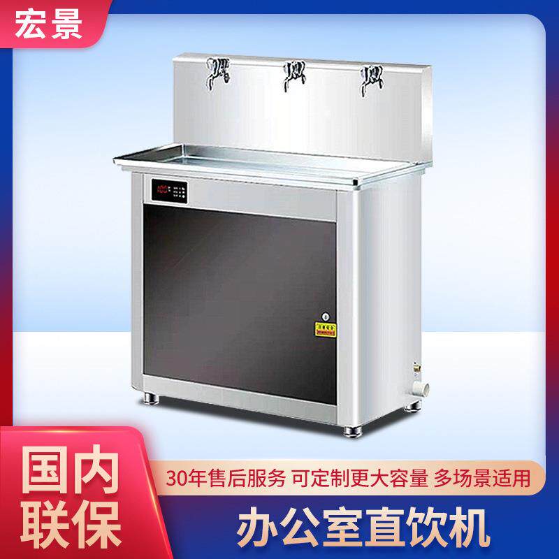 学生开水器商务直饮水机学校温热饮水机立式