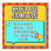 正品 总代航天锐科特DJ200初贴器训练儿童学者纯木乒吧乓球底板球