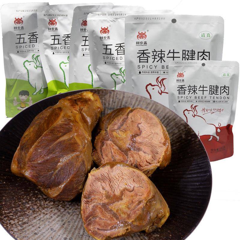 回乡斋酱香熟卤牛肉礼盒五香牛腱子肉熟食代餐真空健身开 袋即食