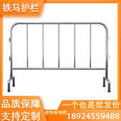 可分流护栏地铁移动不锈钢道路护栏施工围栏商场隔离铁马加厚排队