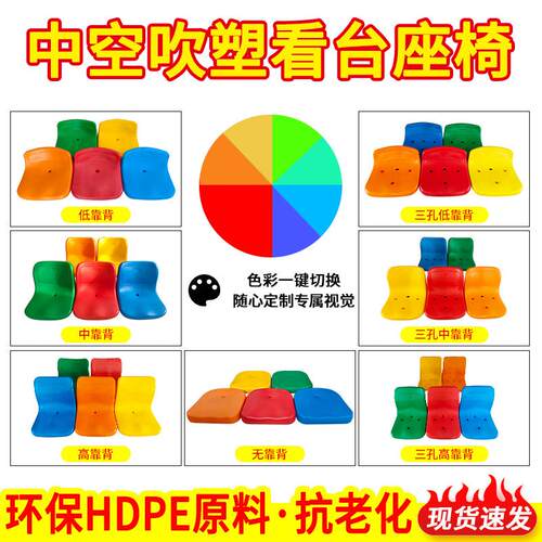 室内外中空吹塑看台座椅户外水泥台阶梯连排椅厂家